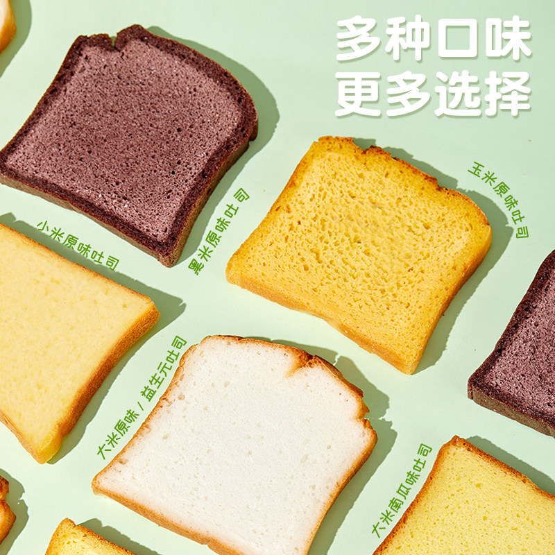【佑儿圆】无麸质大米吐司多口味可选