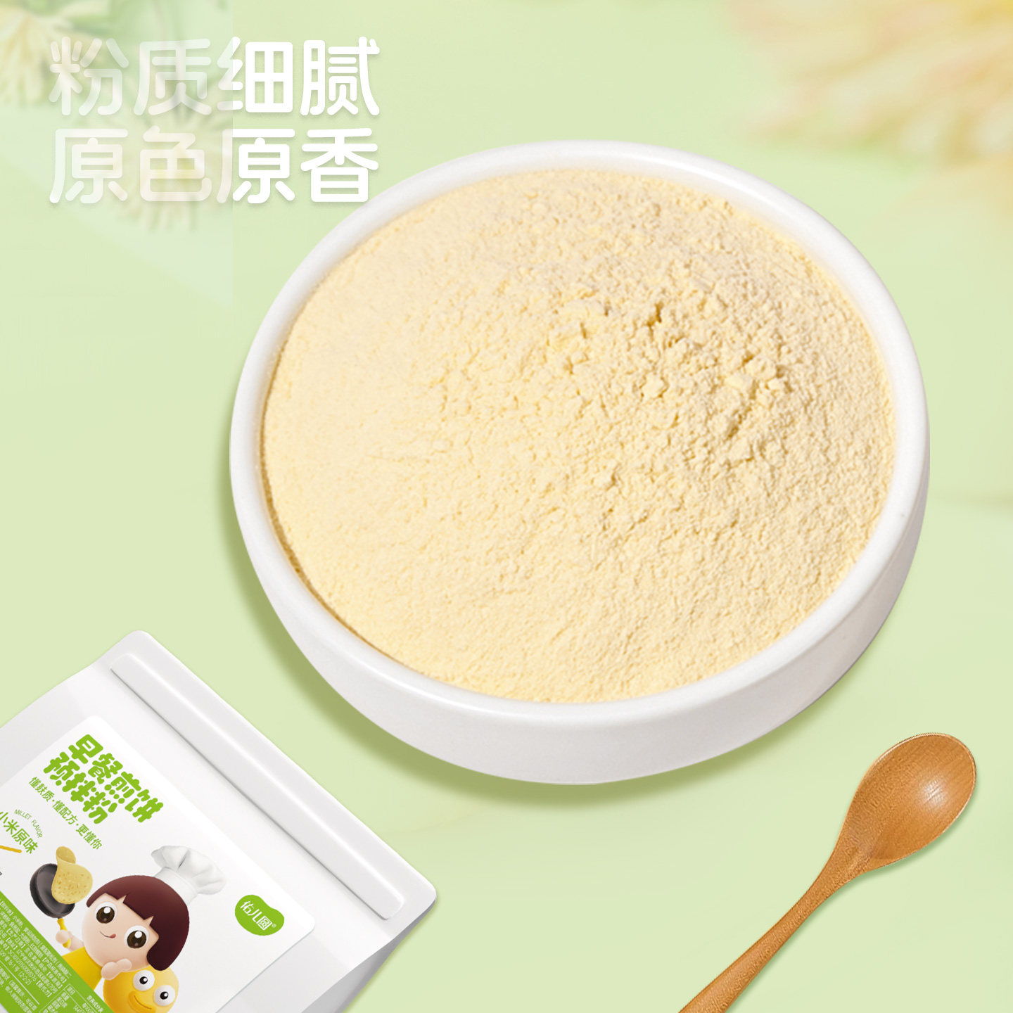 佑儿圆煎饼预拌粉独立无麸质生产线早餐面粉自发粉赠婴幼儿辅食谱,淘宝优惠券,粉丝福利购,淘宝优惠卷