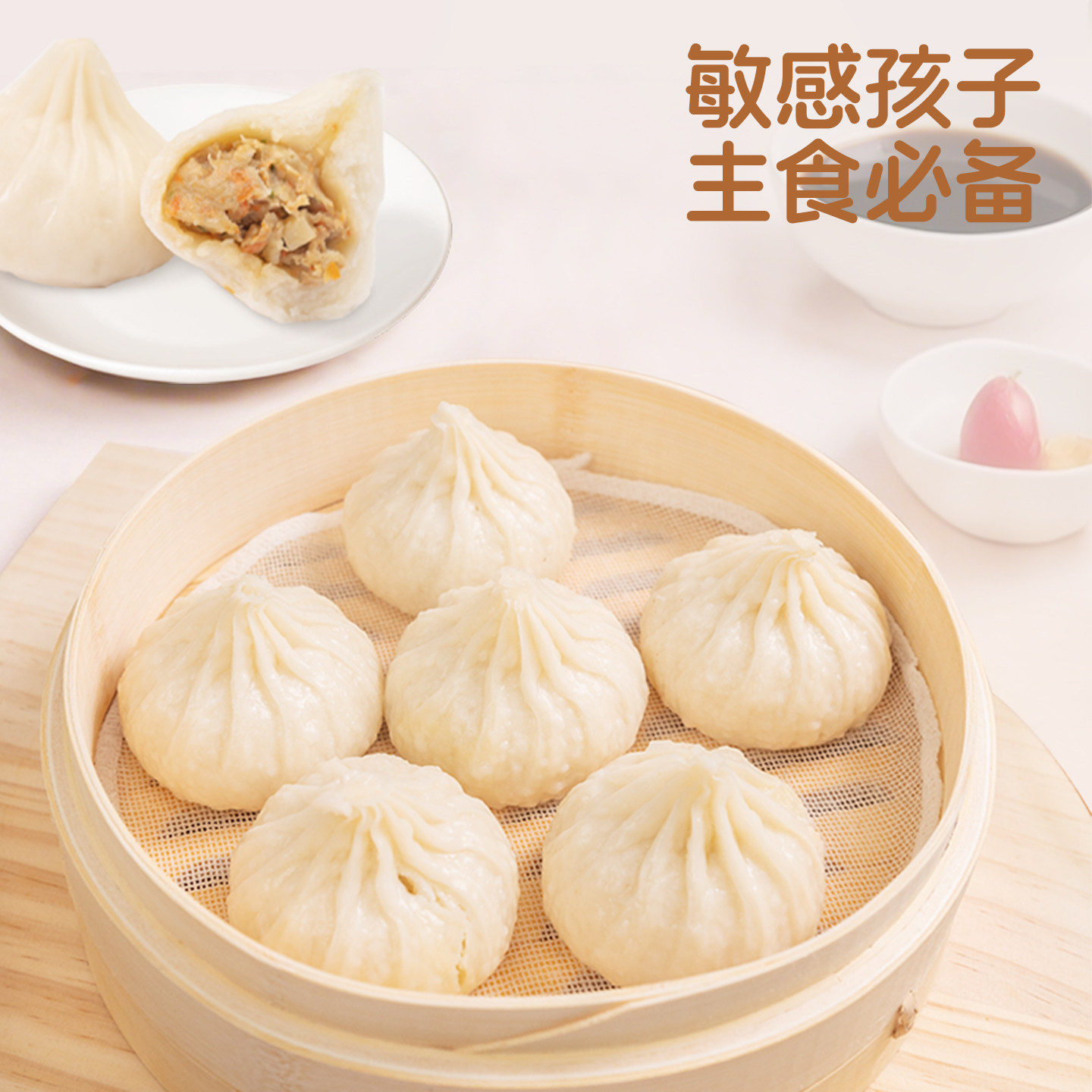 佑儿圆无麸质包子4粒儿童营养早餐主食速食220g 独立无麸质生产线 速儿实拍商品图
