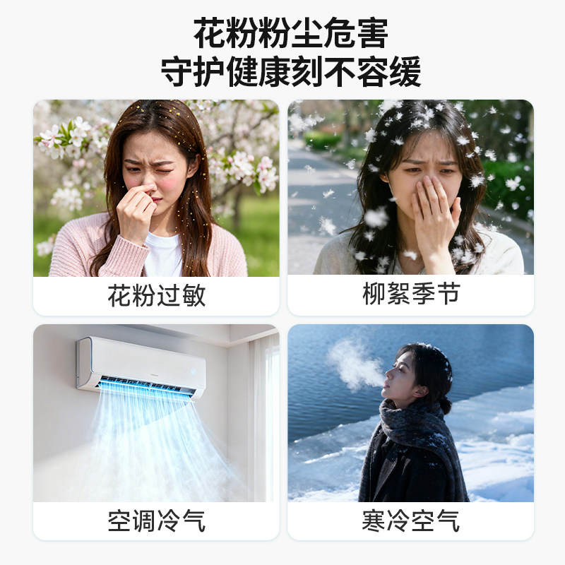 真丝鼻罩鼻炎专用口罩睡觉保暖防寒防风透气儿童防尘防晒防冷空气,淘宝优惠券,粉丝福利购,淘宝优惠卷