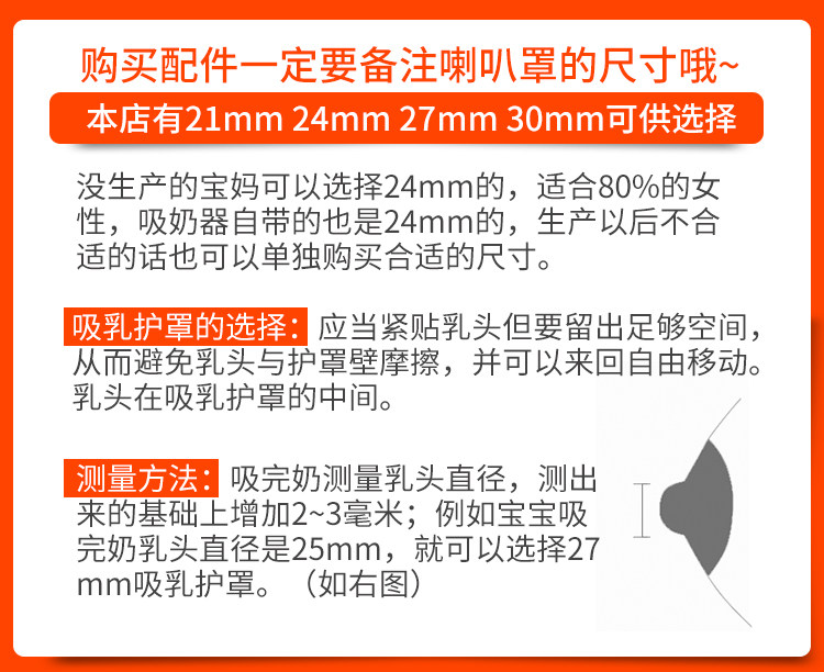 美德乐吸奶器配件兰思诺贝亲喇叭罩 difking吸奶器