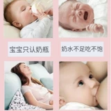 Добавить молоко рядом с молоком, грудное вскармливание, вспомогательные SNS Материнского соска плюс молоко, преследуя соски, чтобы запутать молоко, недостаточно молока