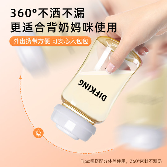DIFKING储奶瓶PPSU奶瓶玻璃适配贝瑞克小白熊新贝冰箱母乳储存瓶