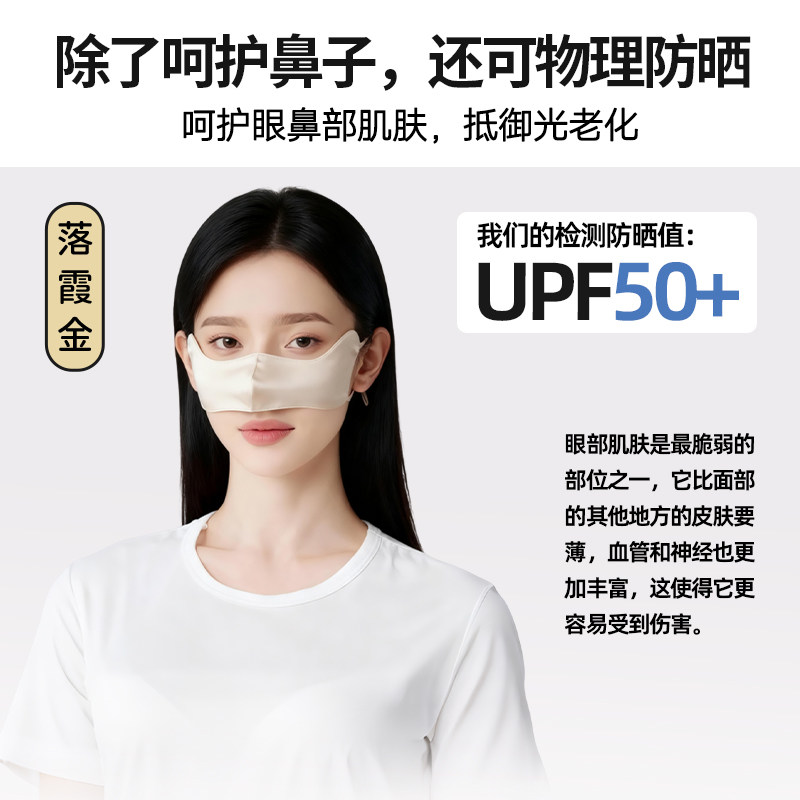 真丝鼻罩鼻炎专用口罩睡觉保暖防寒防风透气儿童防尘防晒防冷空气,淘宝优惠券,粉丝福利购,淘宝优惠卷