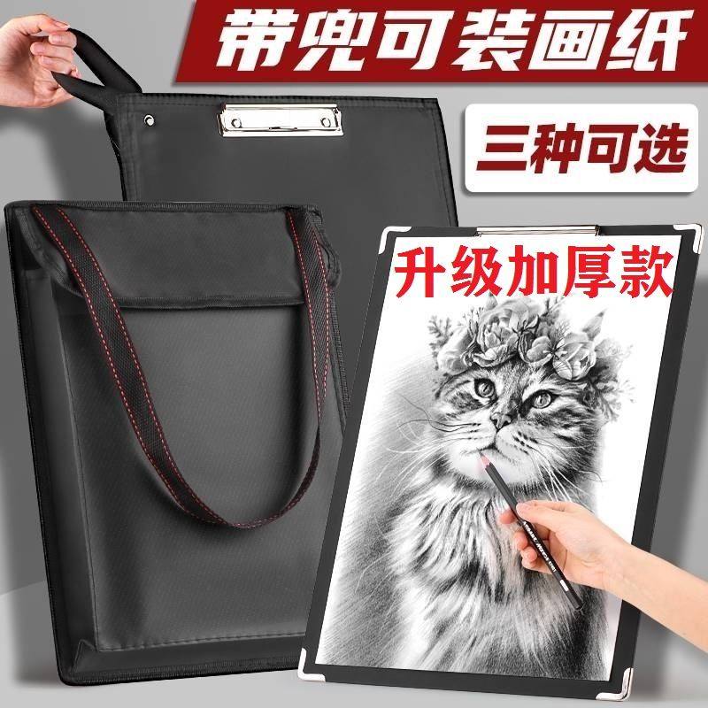 速写板画板夹素描4开a3写生速写夹8k防水画夹成人儿童学者套画板美术生专用素描工具套装全套画夹双肩可背,淘宝优惠券,粉丝福利购,淘宝优惠卷