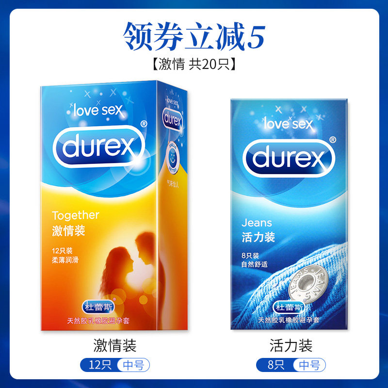 杜蕾斯避孕套持久装超薄成人情趣 壹健康大药房避孕套