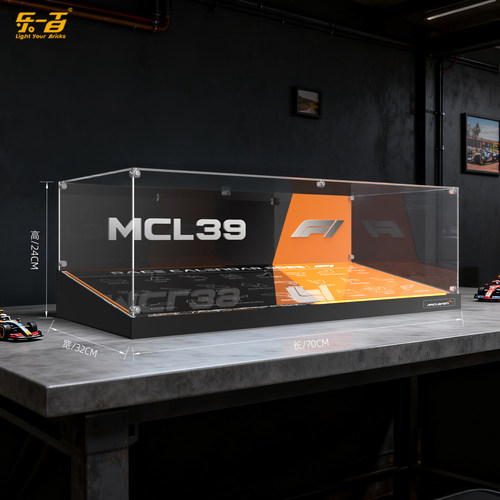 LYB适用乐高42228机械组迈凯伦MCL39F1赛车灯光款防尘收纳展示盒 - 图3