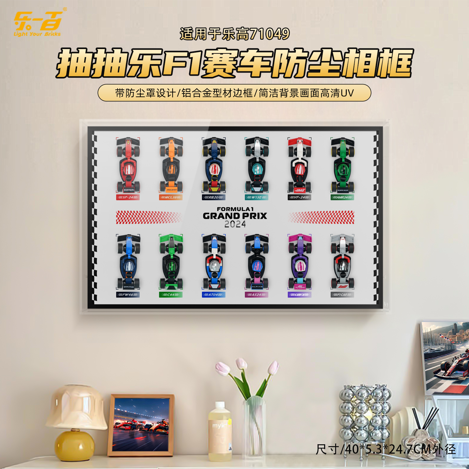 乐一百适用乐高71049F1抽抽乐赛车相框积木收纳架亚克力展示盒 - 图3