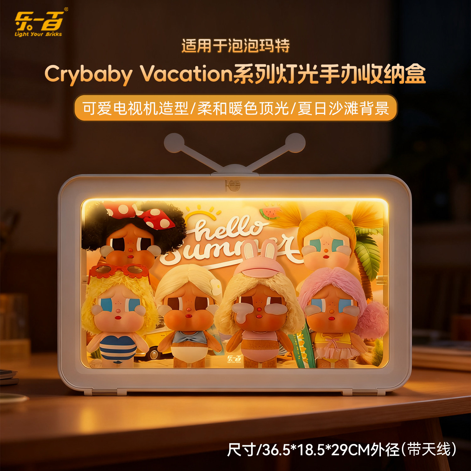 适用泡泡玛特CRYBABY Vacation Mode On哭娃假日娃搪胶展示盒相框,淘宝优惠券,粉丝福利购,淘宝优惠卷