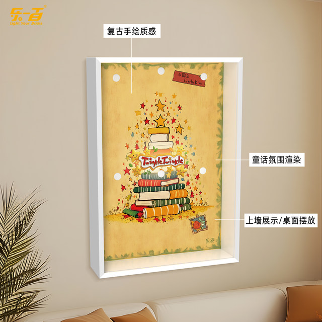 Le 100 suitable for 123 star people display box
