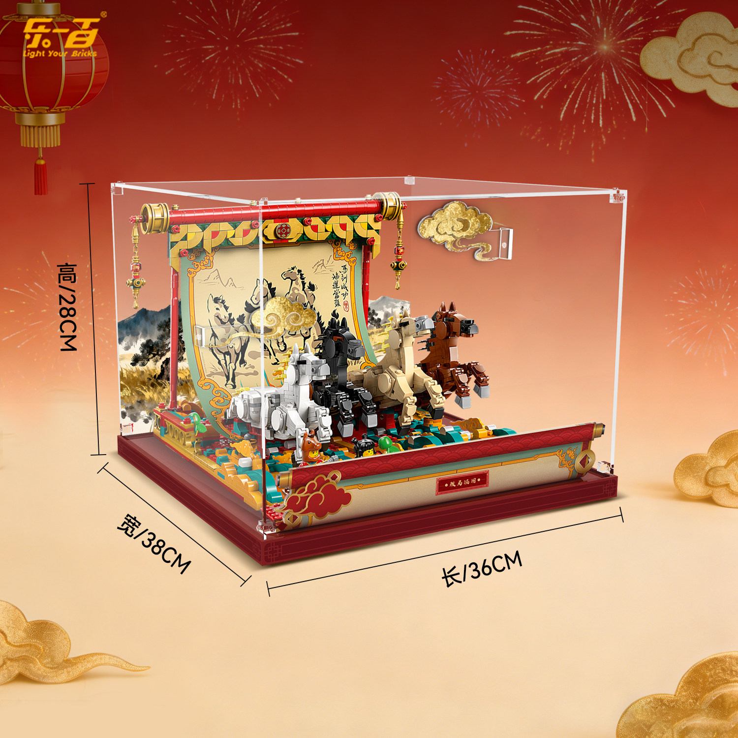 乐一百适用乐高80119骏马鸿图展示盒马年新春礼物积木收纳防尘罩,淘宝优惠券,粉丝福利购,淘宝优惠卷