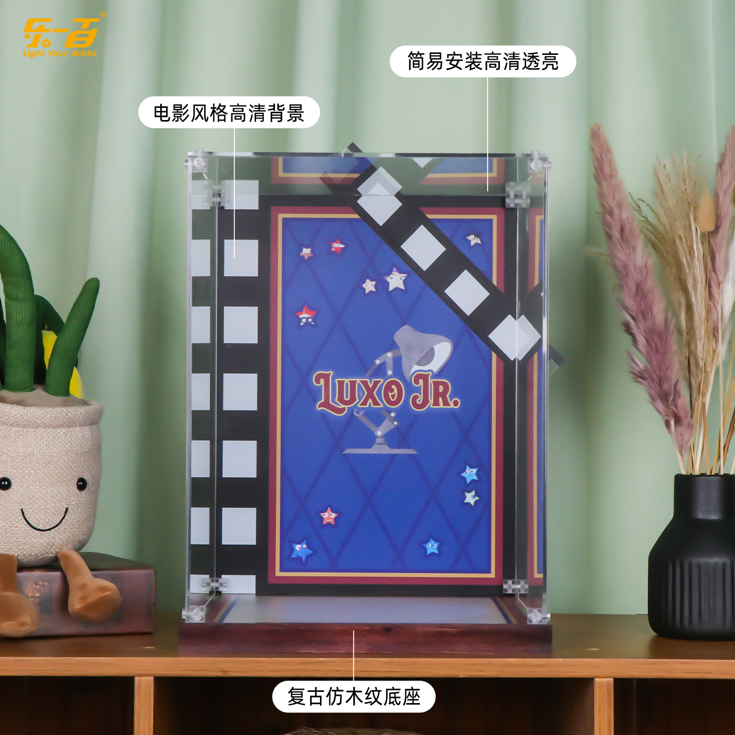 乐一百适用乐高21357皮克斯小台灯积木展示盒透明亚克力防尘罩 - 图1