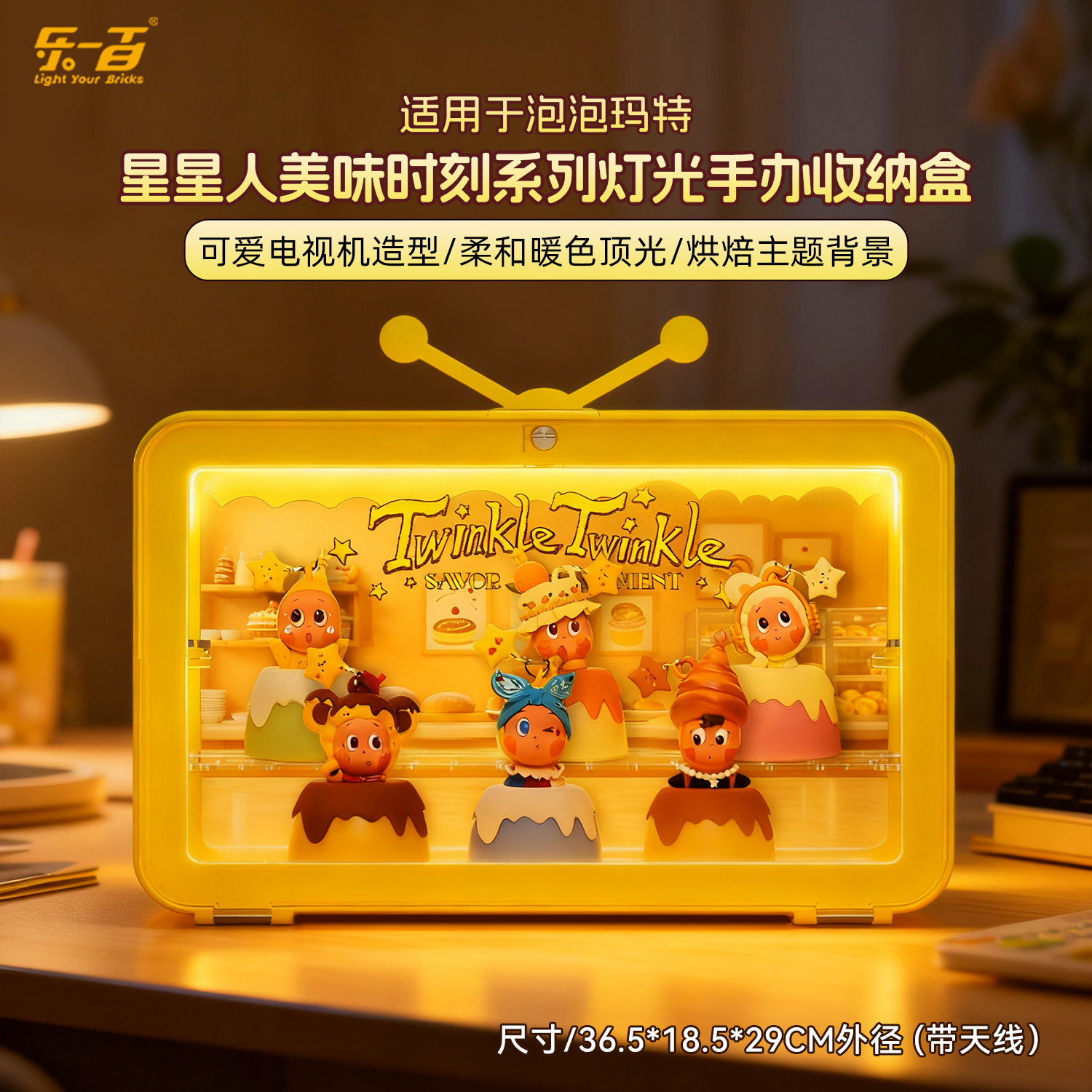 Suitable for Star People Delicious Moment Night Light Display Box
