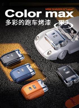 2024年新款便携式电动剃须刀智能剃须刀电动男士520礼物送男友