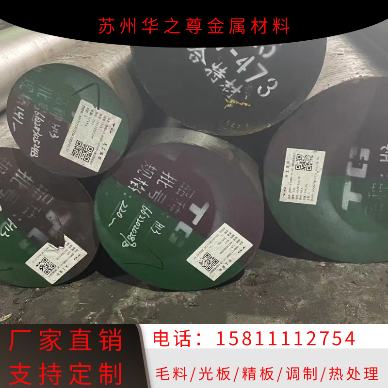 模具钢材DC53 NAK80 LD S136 H13 65锰钢 Gcr15 42crmo 40CR cr12 - 图3