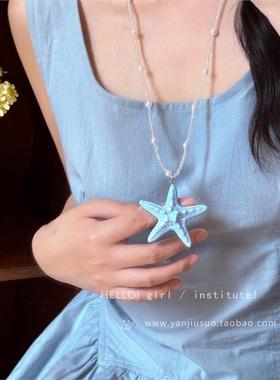 多巴胺长款串珠海星项链女海岛度假风夸张配饰颈链小众设计锁骨链