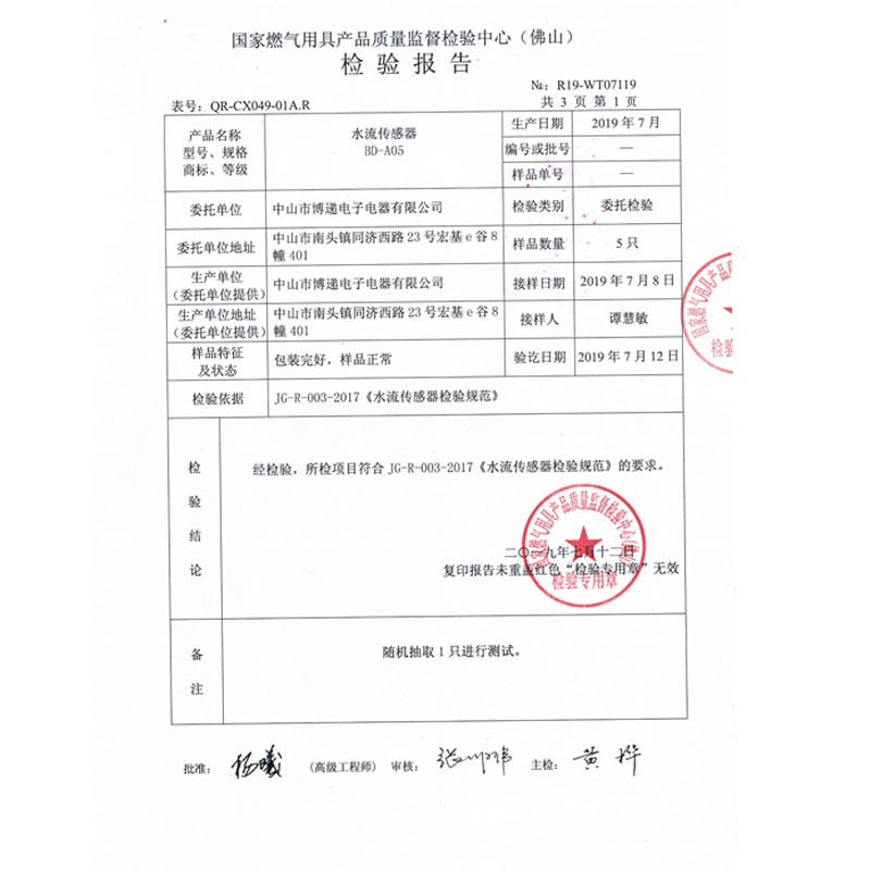 燃气热水器进水水流传感器美的欧派万和万家乐樱花通用款霍尔开关-图2