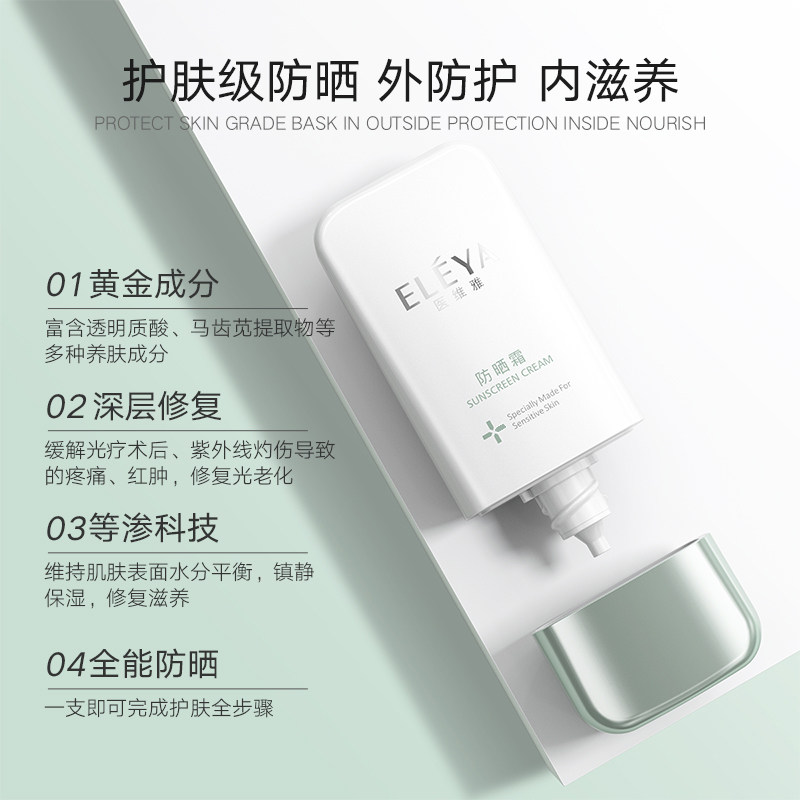 医维雅医用级光子冷凝胶 医维雅面部健康