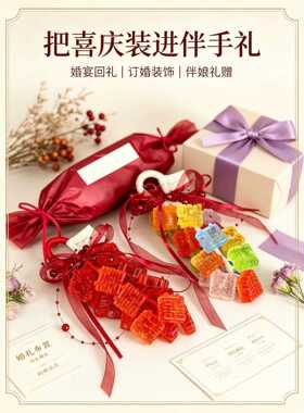 小红书爆款双囍字造型手工香皂串婚庆挂绳肥皂喜事结婚回礼伴手礼