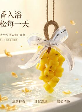 中秋节教师节圆角状桂花串手工香皂教师节礼物精油香薰挂件洗手皂