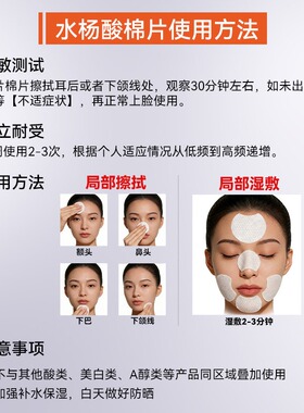 品牌直供！若美欣水杨酸棉片