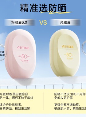 【蔡徐坤同款】柳丝木防晒霜