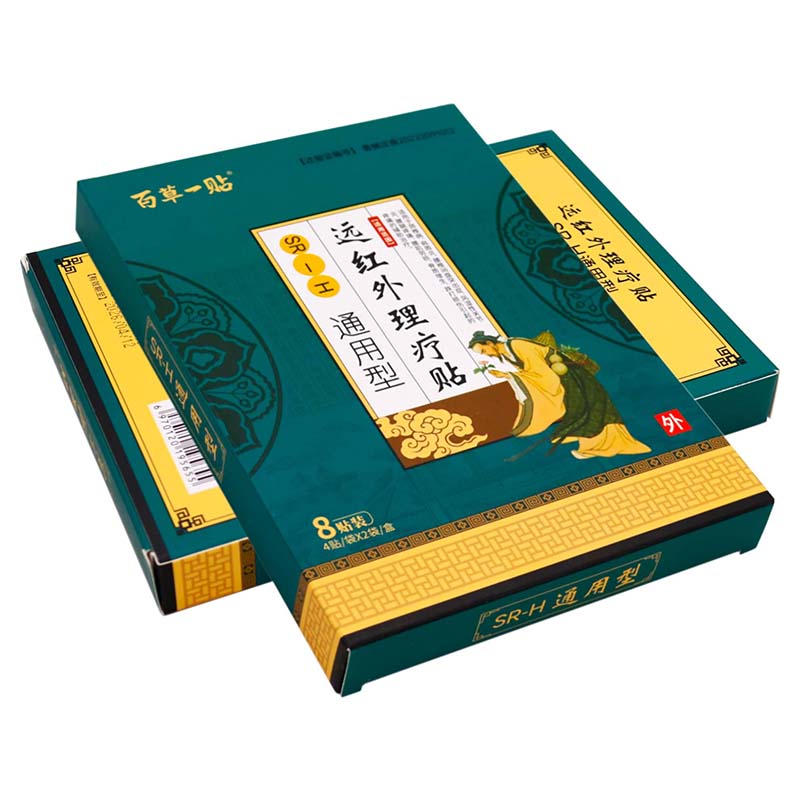 百草一贴通用型理疗型8贴颈椎病肩周炎腰椎间盘突出症风湿性关节