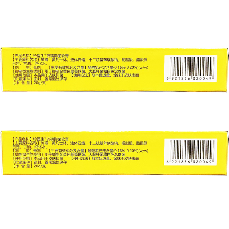  德安堂保健用品皮肤消毒护理（消）