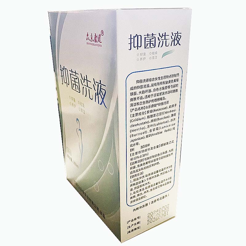 原名复女方湿痒洗液性私处护理妇科洗剂抑菌湿痒正品异味清洁洗液