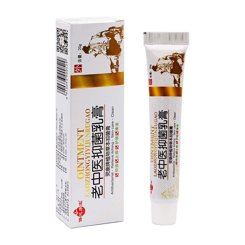保灵康宝老中医抑菌乳膏20g/支成人皮肤外用涂抹抑菌软膏