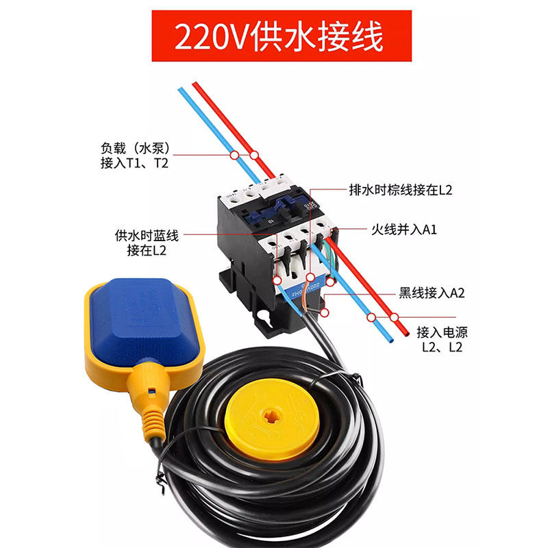 浮球开关水塔液位计水箱水泵水位自动传感器控制阀塑料浮球阀