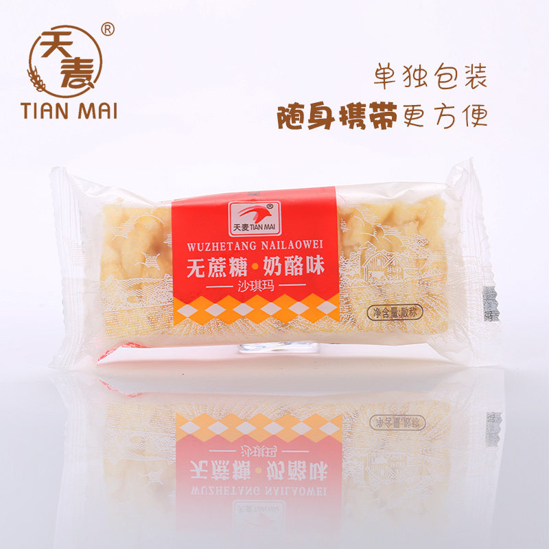 天麦原香奶酪味沙琪玛传统无蔗糖 天麦传统糕点