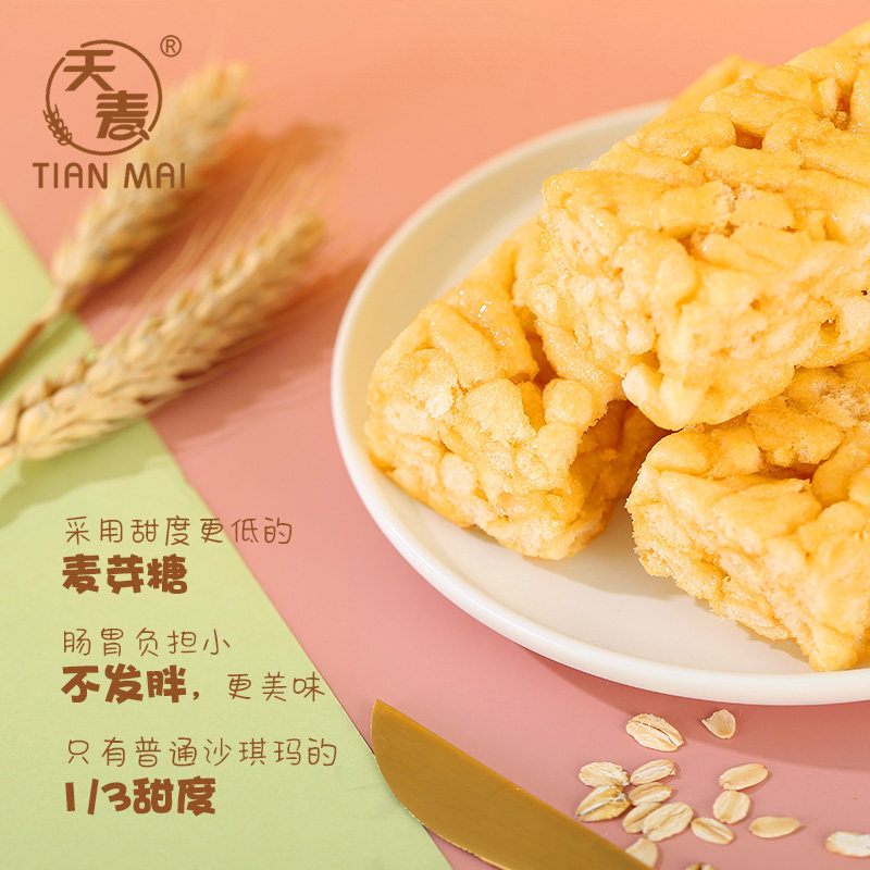 天麦原香奶酪味沙琪玛传统无蔗糖 天麦传统糕点