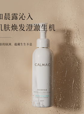 精粹乳液补水精粹乳液