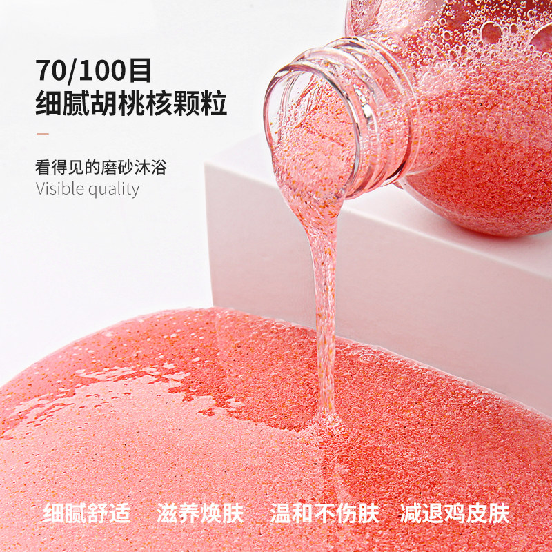 磨砂膏去鸡皮去角质面部嫩白沐浴露 肤澜蔻身体磨砂