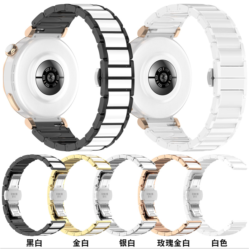 适用华为手表GT5pro42陶瓷表带GT4/5蝴蝶扣金属18mm链式清凉女款 - 图0