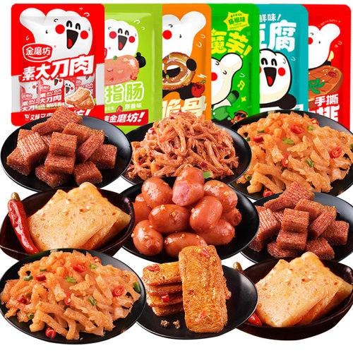 金磨坊麻辣小吃零食大礼包组合装鱼豆腐魔芋手撕素肉辣条香辣豆干 - 图3