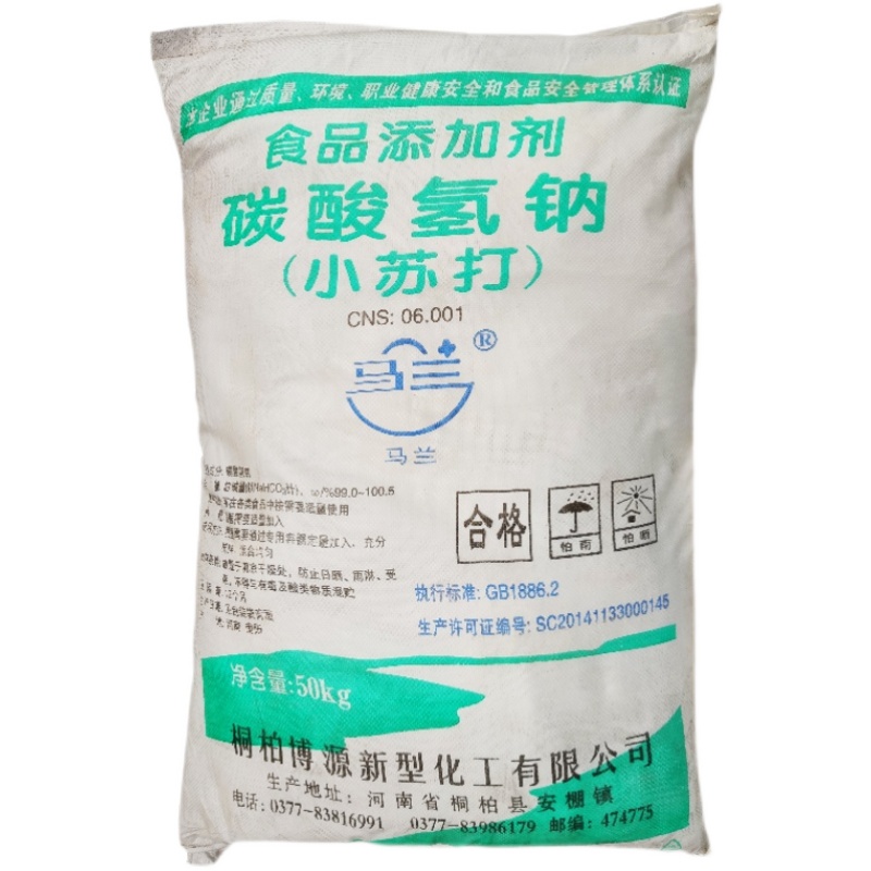 马兰小苏打兽用50斤碳酸氢钠养殖小苏打粉家畜猪牛羊鸡鸭饲料添加