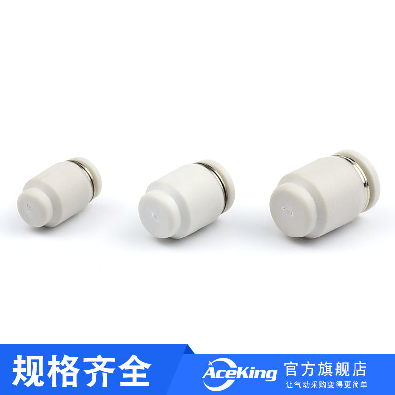 PU气管堵头塑料管帽快插接管PPF-04 6 8 10 12mm气动快速接头管塞,淘宝优惠券,粉丝福利购,淘宝优惠卷