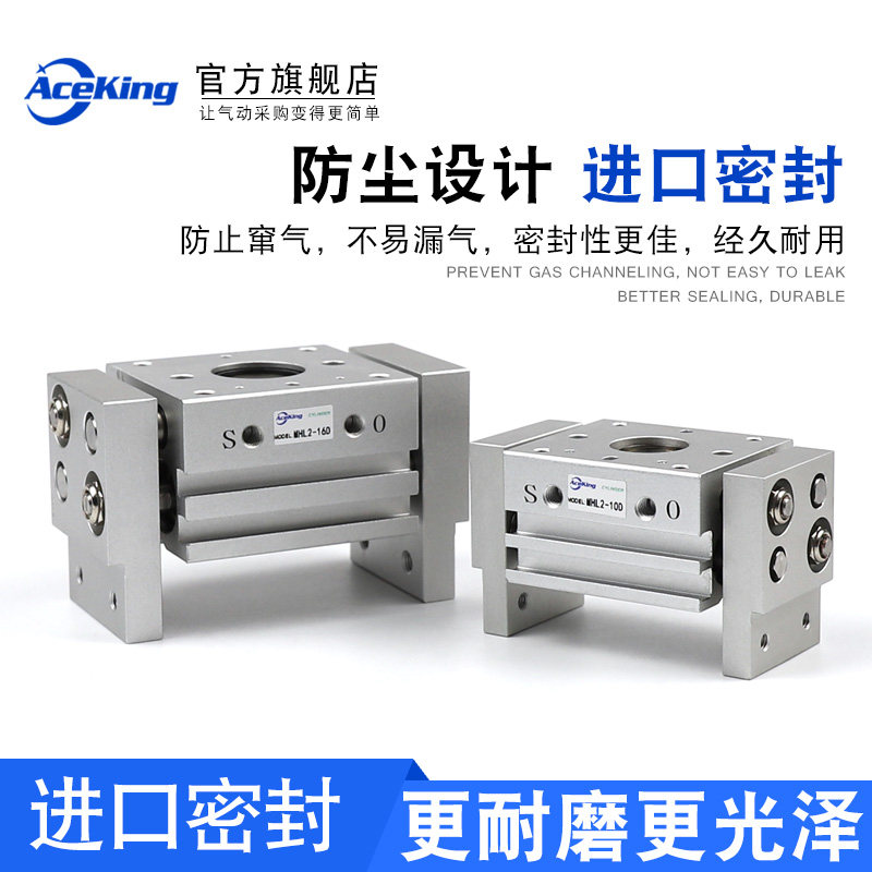 气动宽阔型气爪手指平行气缸MHL2-10D/16D/20D/25D/32D/40D/D1/D2,淘宝优惠券,粉丝福利购,淘宝优惠卷