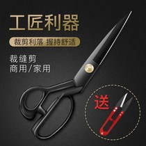 Dressmaking Home sewing Large number of scissors Tailor Clothing Factory Cut Cloth Cut Cloth Large Scissors Extra-large Cloth Dressmaking Tool