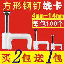 Steel Nail Clip Wire Nail Wire Fixing Wall Cement Wall Nail Steel Nail Fixing Nail Square Clip Wire Nail U Type Mesh Route Clip