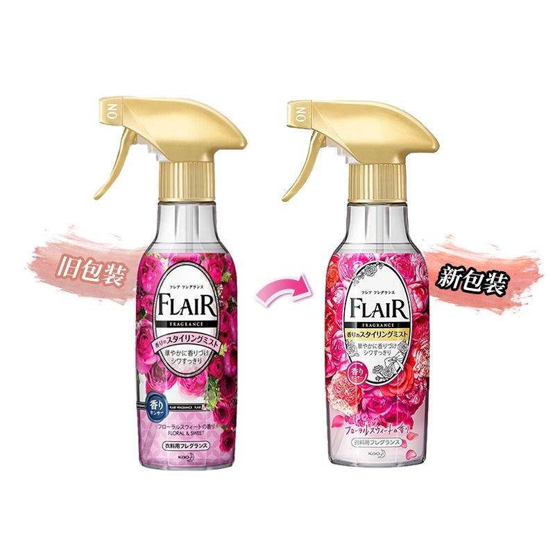 日本花王flair衣物柔顺喷雾防静电 喜达多居家日用衣物柔顺剂