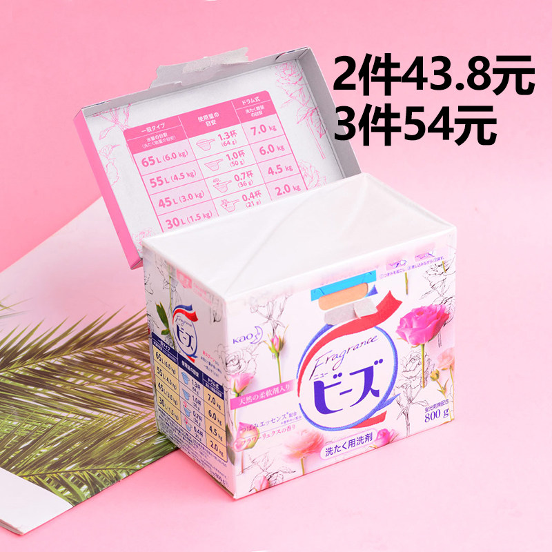 kao日本进口玫瑰花香酵素洗衣粉 喜达多居家日用洗衣粉