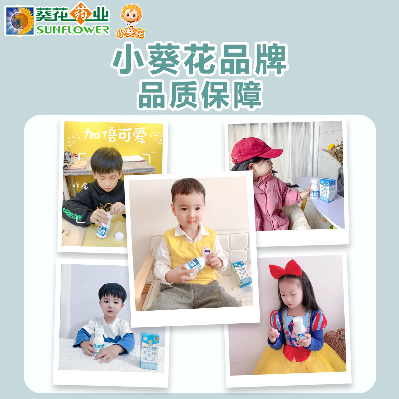 小葵花cosmama钙铁锌维d 6咀嚼片 阿里健康大药房钙铁锌/钙镁
