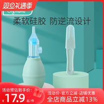 Baby suction nasal device newborn child special infant nasal shit nasal stuffed baby suction nasal mucus toddler toddler toddler toddler