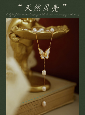 AIR-HORIZON贝母蝴蝶吊坠女项链