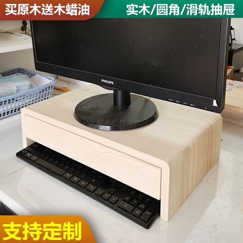 显示器增高架桌面键盘收纳抽屉柜笔记本电脑打印机咖啡机文具文件 - 图0