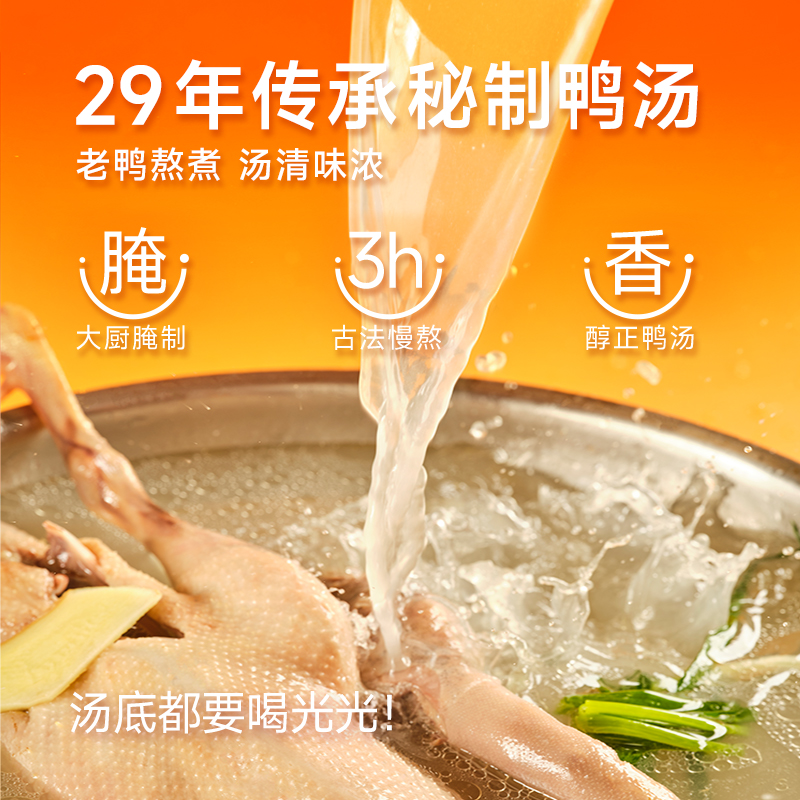 【香菇来了】回味赞正宗南京鸭血粉丝汤方便速食夜宵南京特产美食