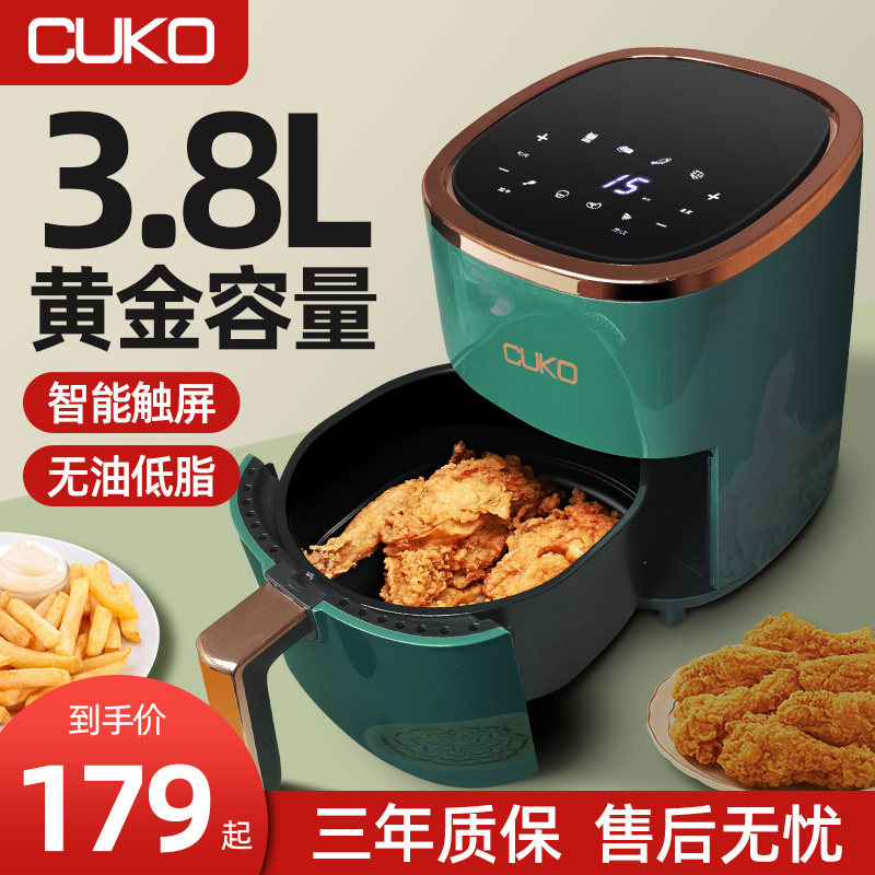英国cuko空气炸锅家用网红炸薯条机 库可空气炸锅